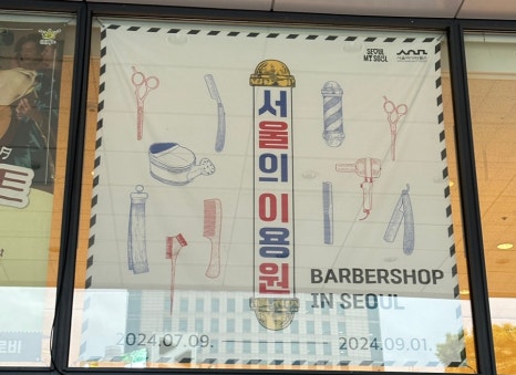 동상이용원 이미지