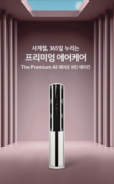 케리어에어컨 이미지