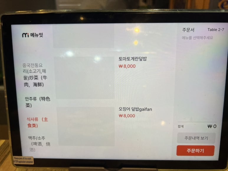 아반티양꼬치 이미지