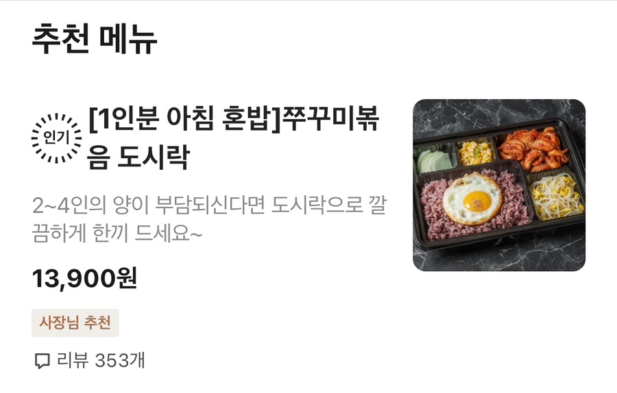 불멸의쭈꾸미 이미지