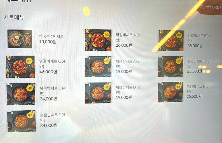 퐁달 이미지