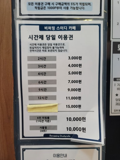 비허밍스터디카페주약점 이미지