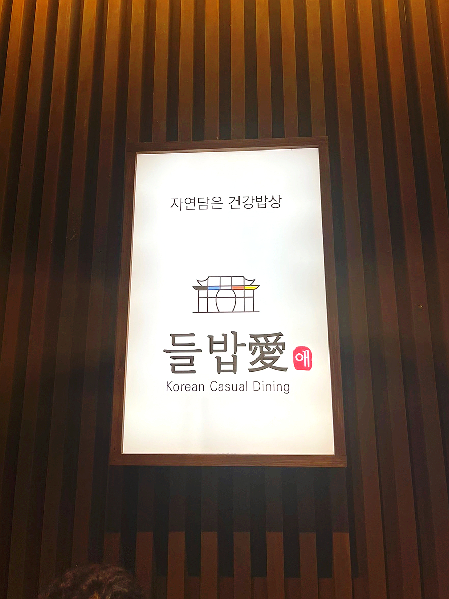 제천식당 이미지