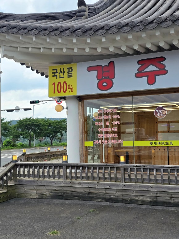 진수미가 경주빵 찰보리빵 이미지