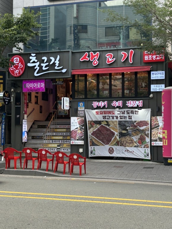 고기생각대구역점 이미지