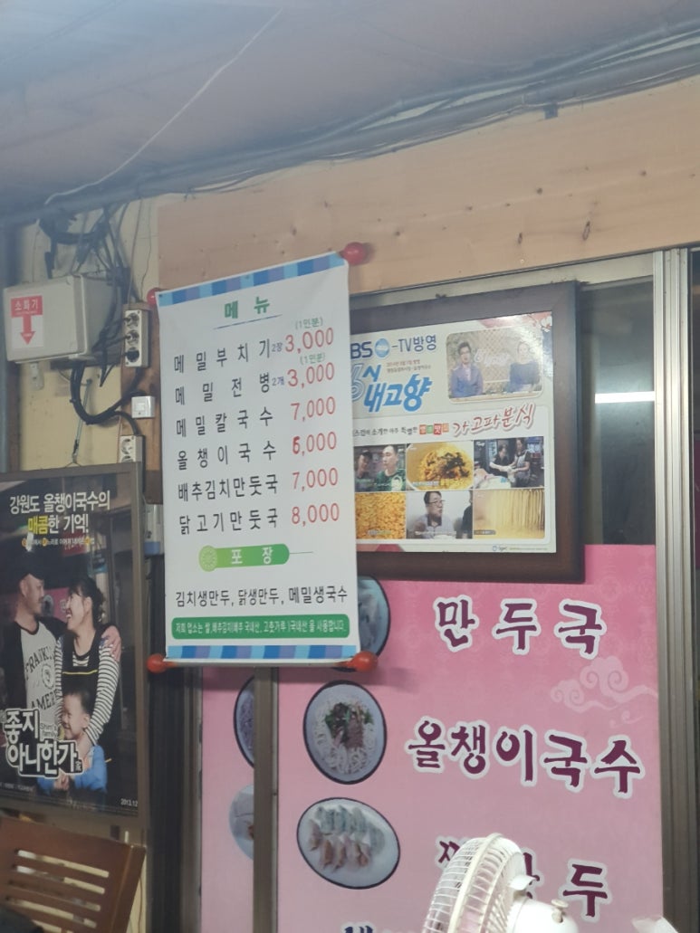 가고파분식 이미지