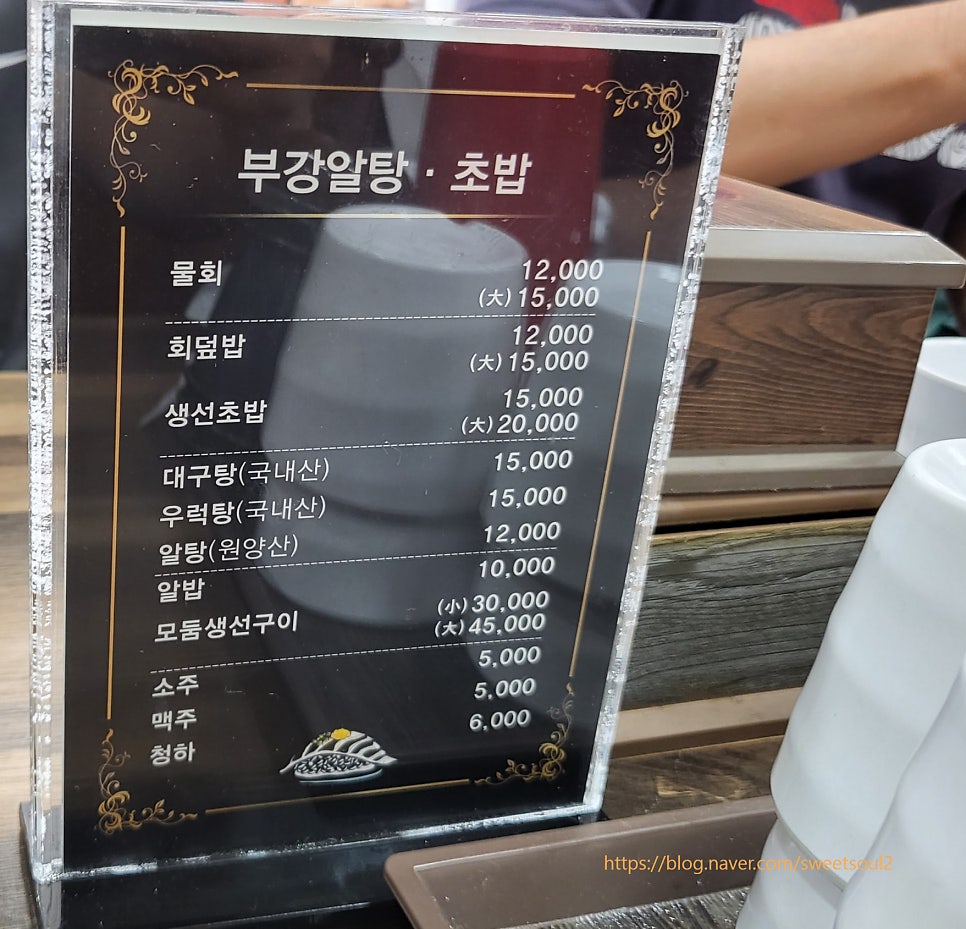 부강알탕초밥 이미지
