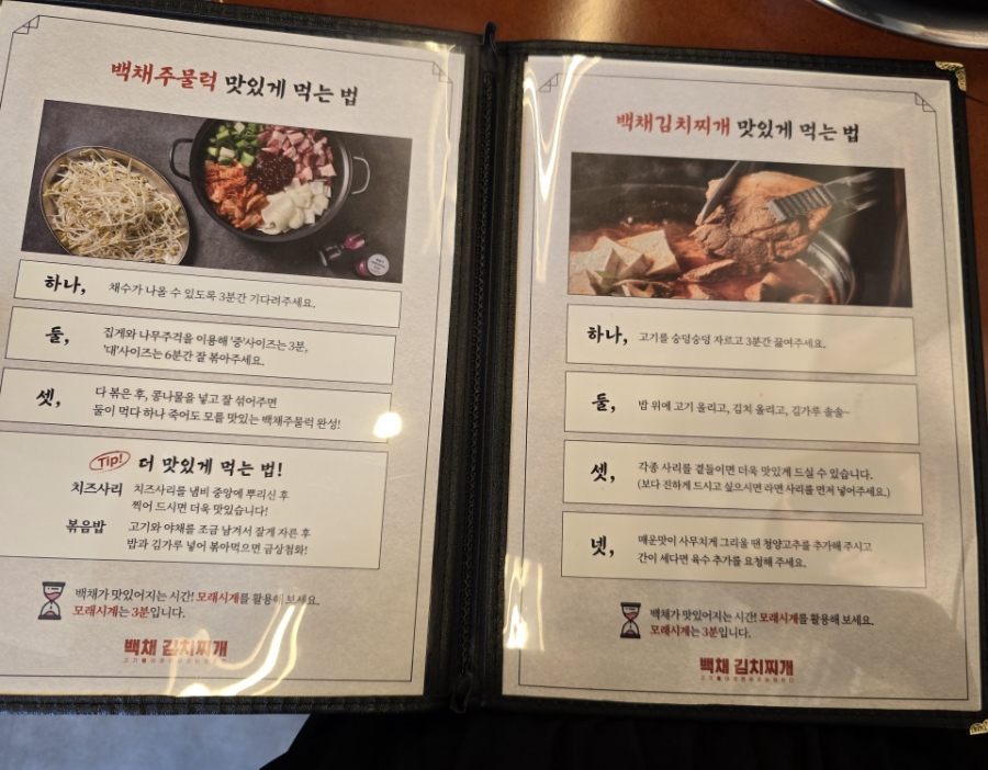 백채김치찌개 봉담2지구점 이미지