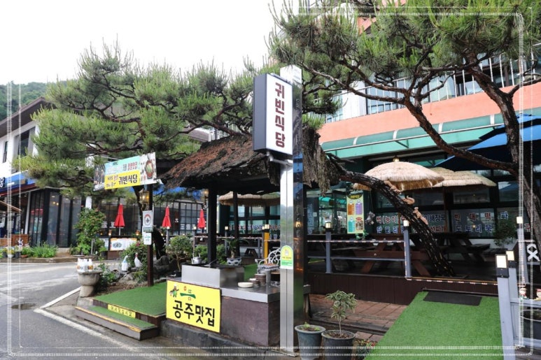 귀빈식당 이미지