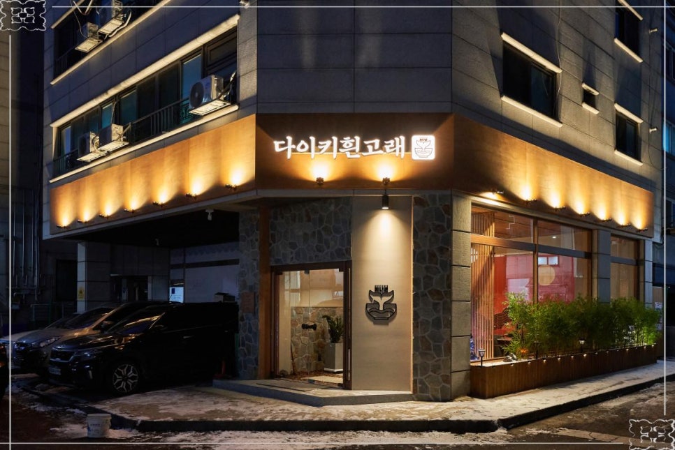 흰고래연어육회 이미지