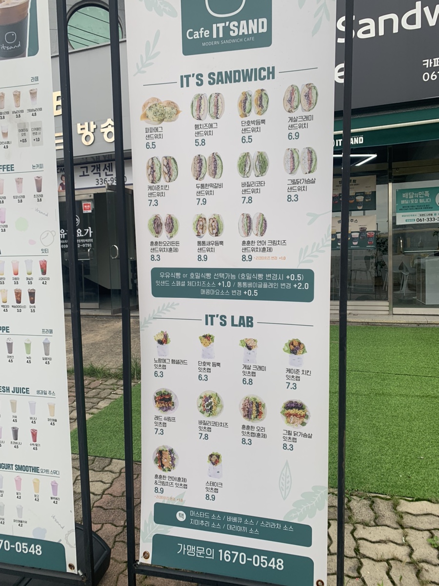 잇샌드나주 이미지