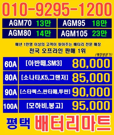 배터리마트 이미지