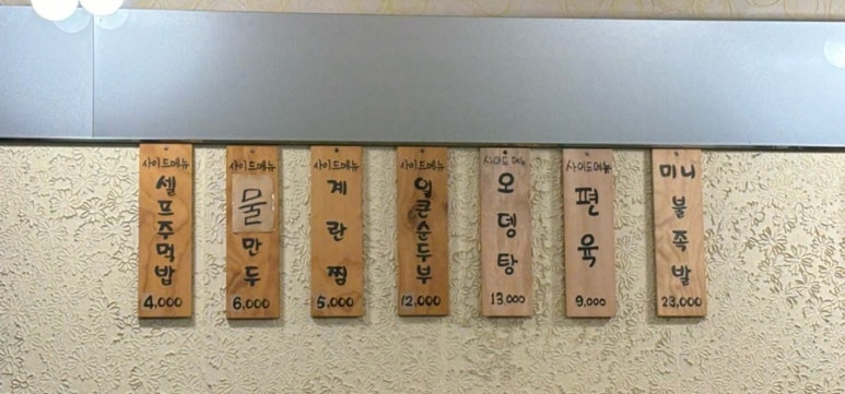 배서방족발집 이미지
