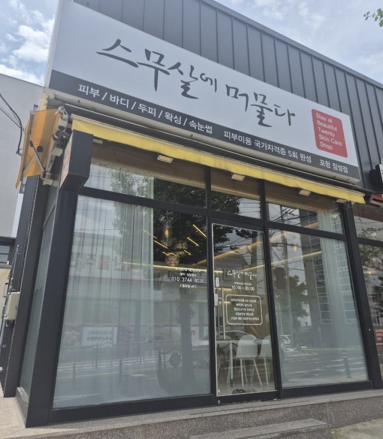 스무살에머물다 이미지
