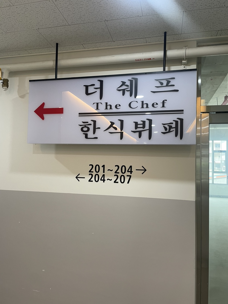 산단셀프식당 이미지
