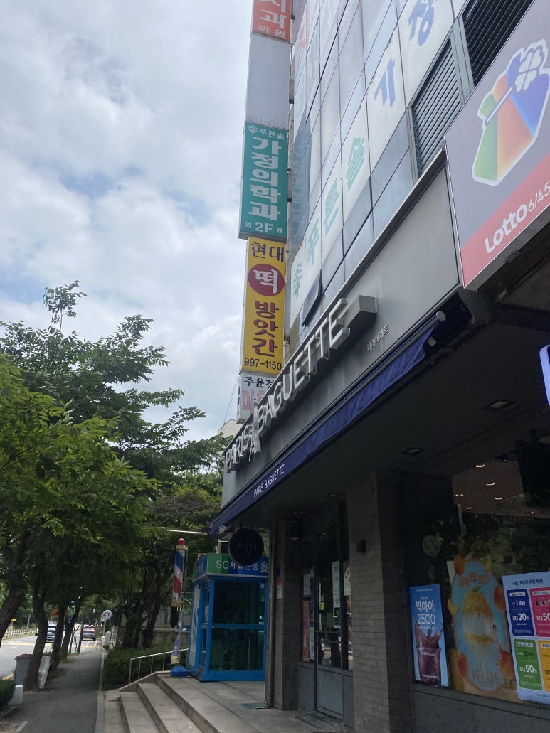 장기떡방앗간 이미지