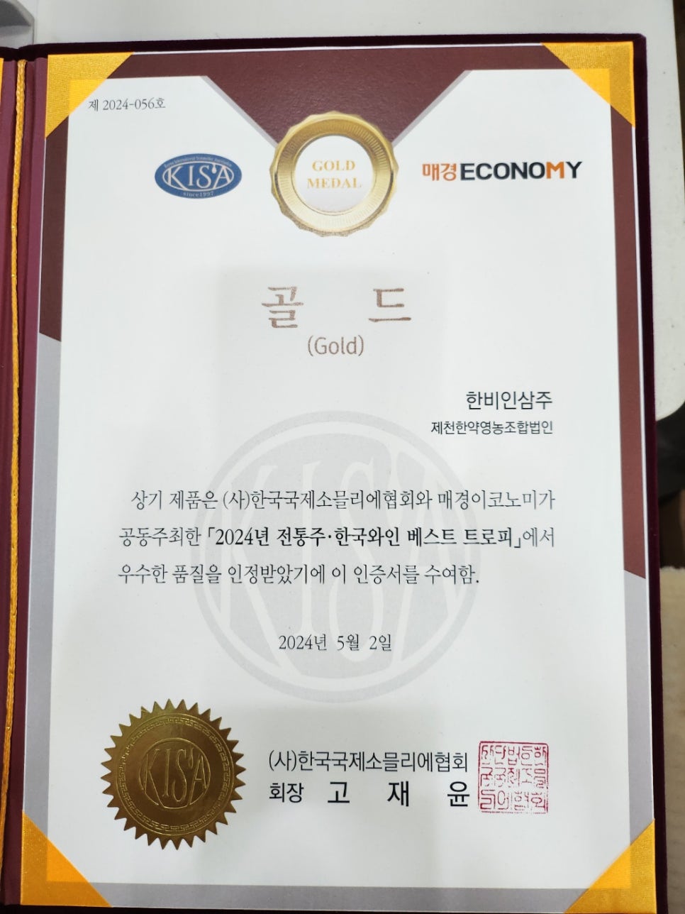 인산가수성 이미지