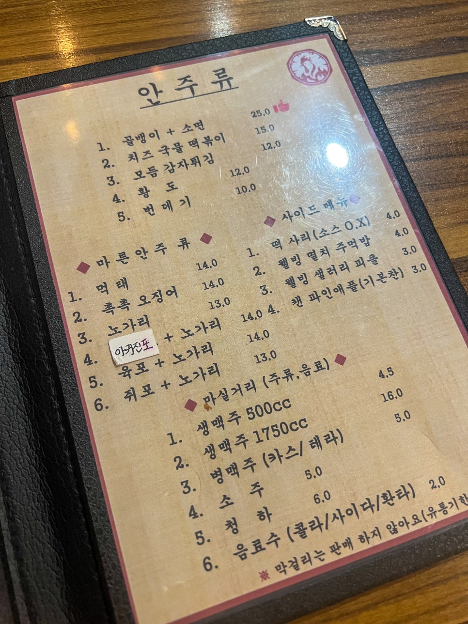 멕시칸치킨 이미지