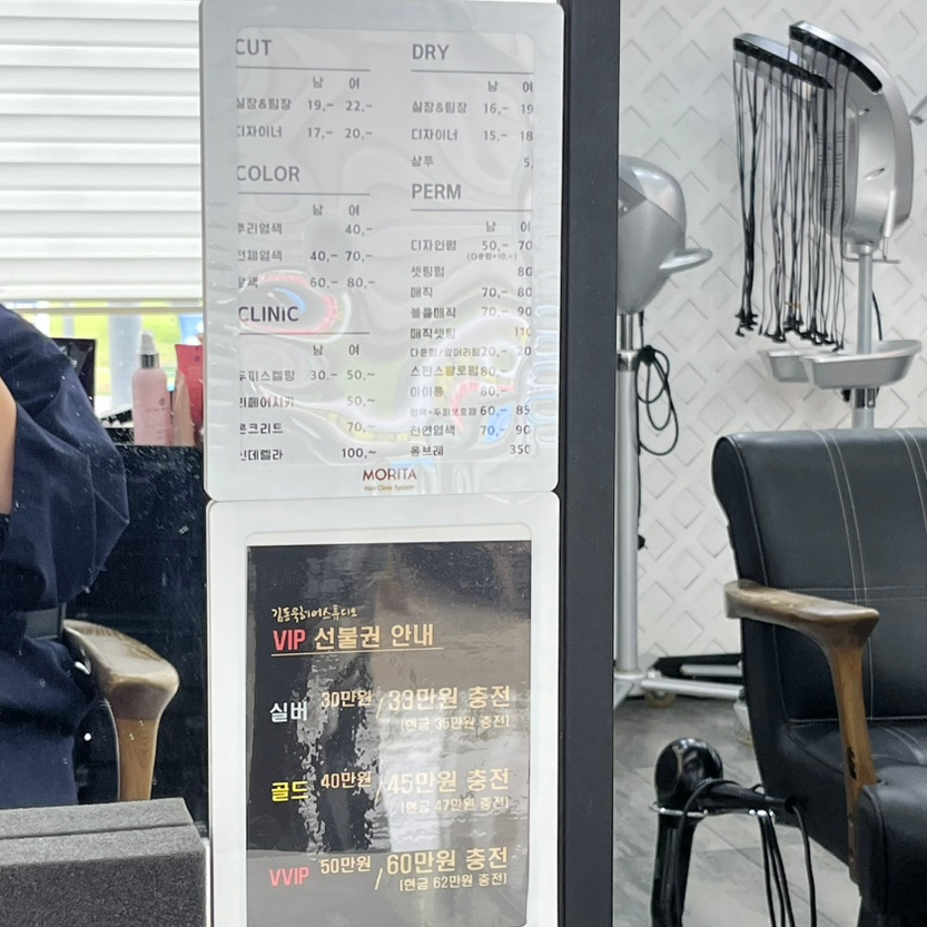 김동욱헤어스튜디오 이미지