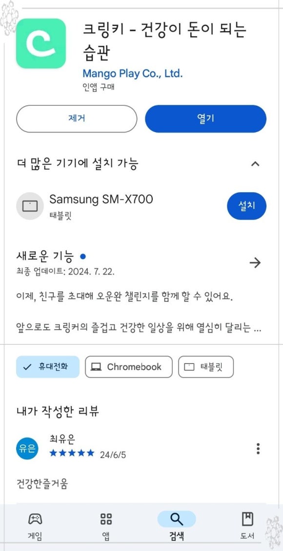 크링크링 이미지