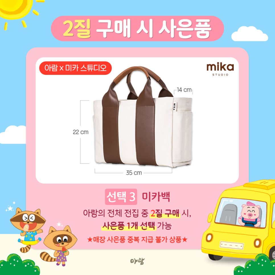 아람아띠 이미지