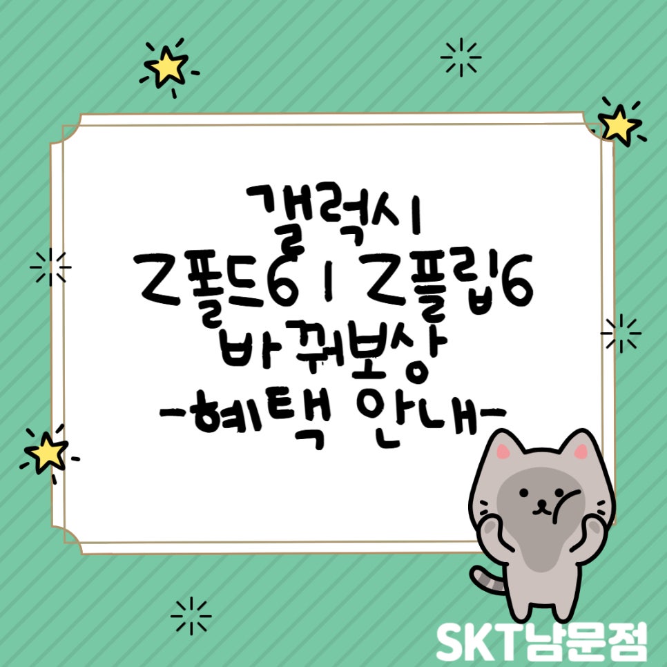 남문텔레콤 이미지