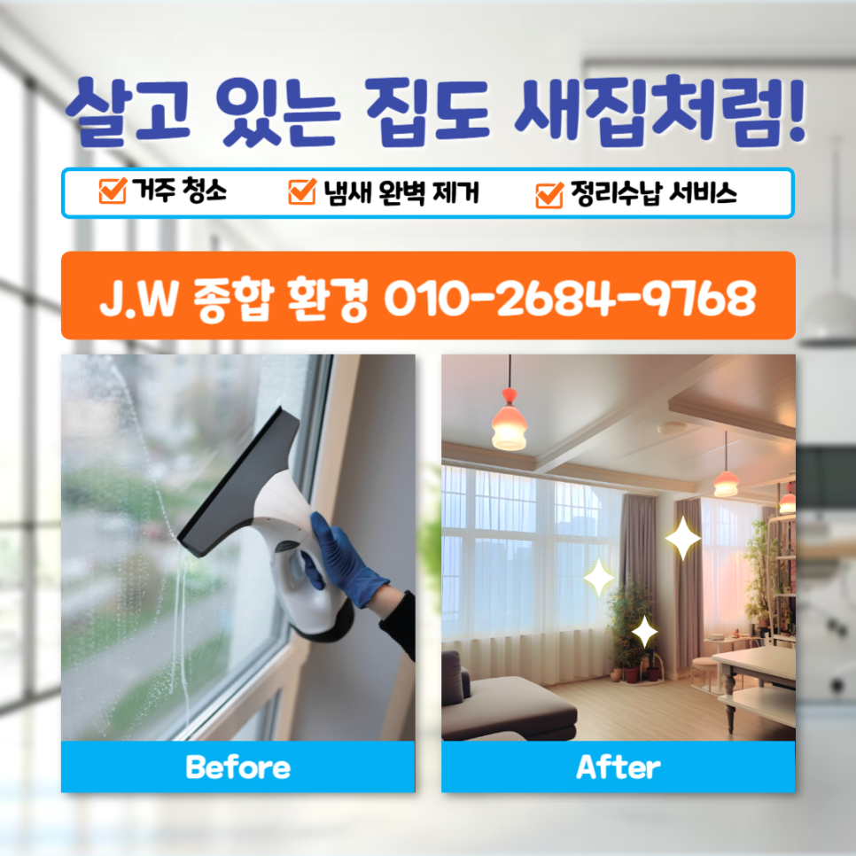 상쾌한종합환경 이미지