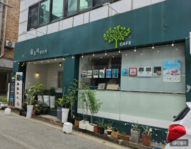 숲소리담은차 이미지