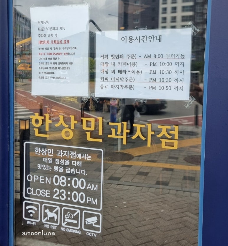 한상민과자점 검단신도시점 이미지