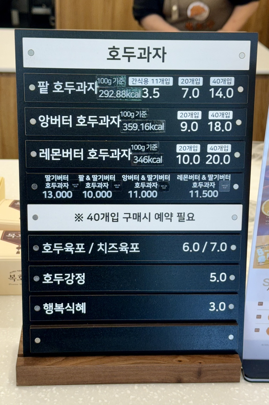 복호두지산범물점 이미지