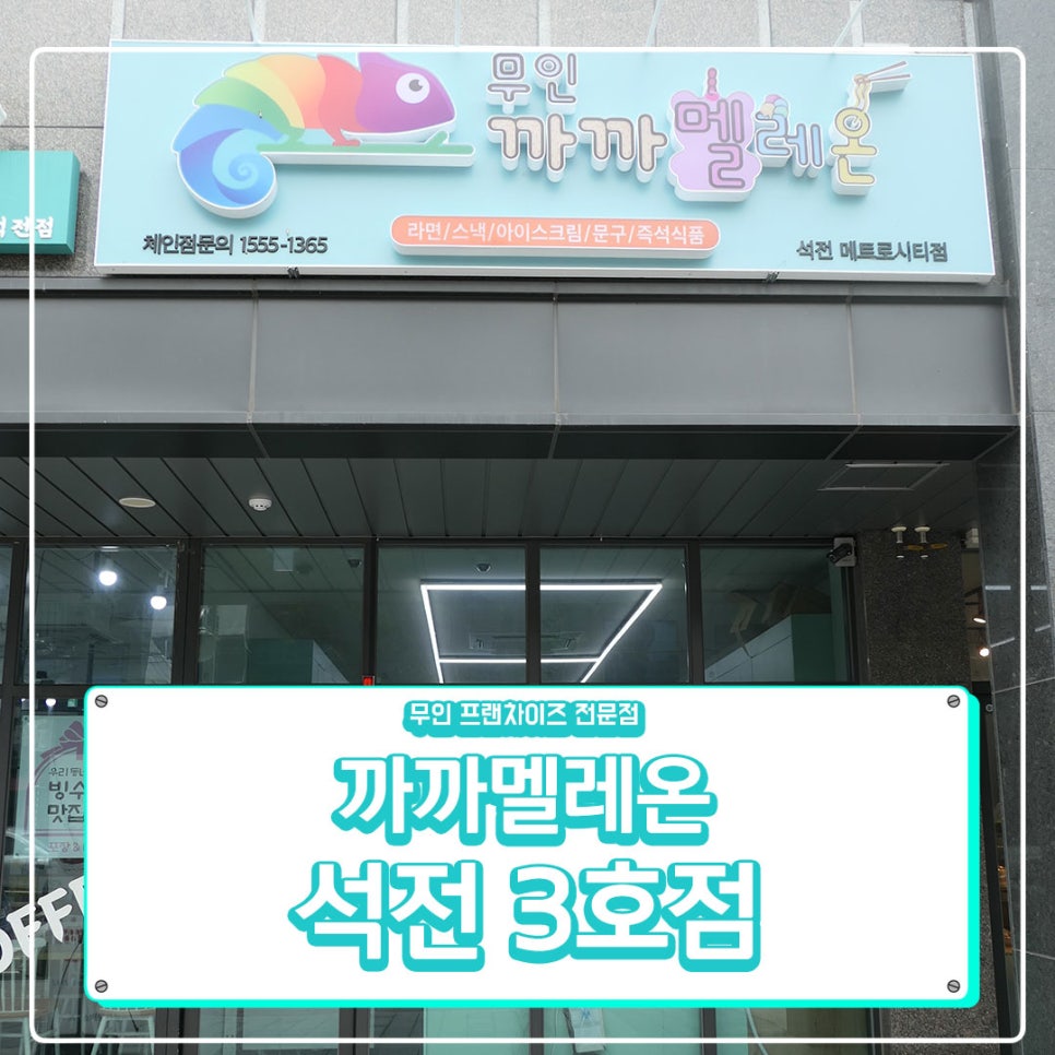 까까멜레온 이미지