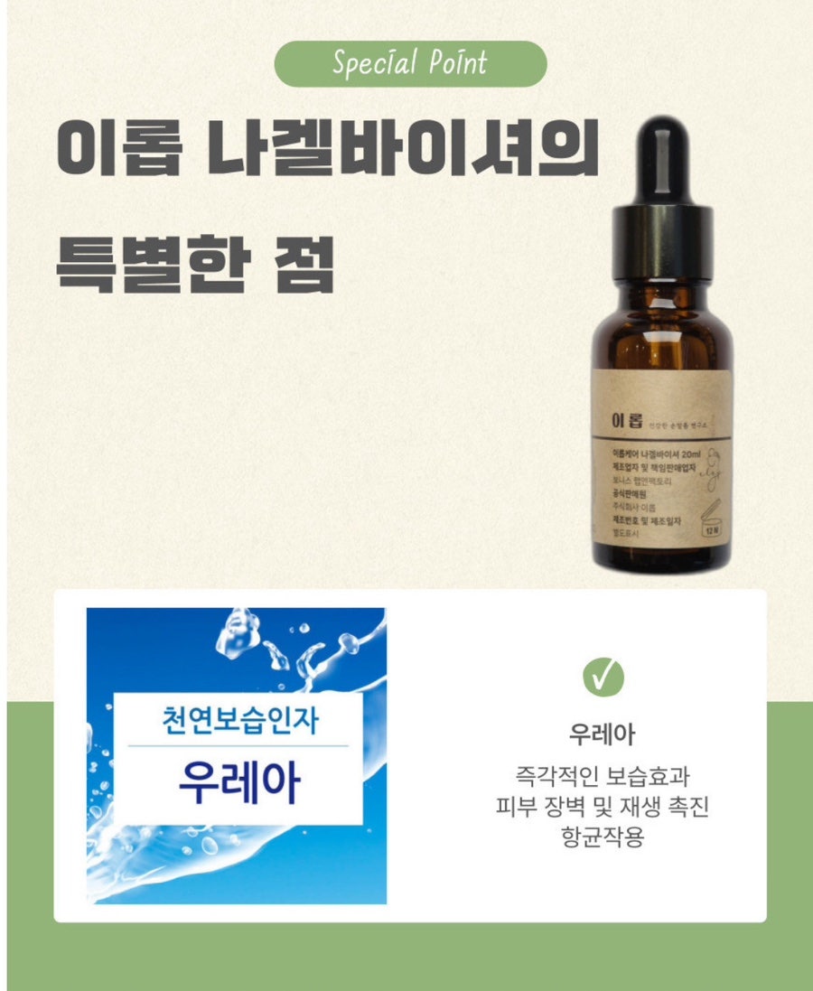 이롭네일 이미지