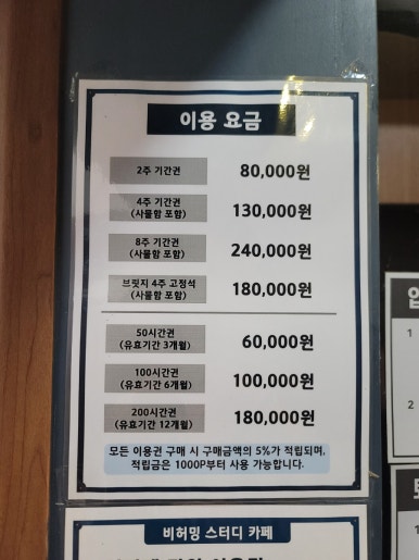 비허밍스터디카페주약점 이미지