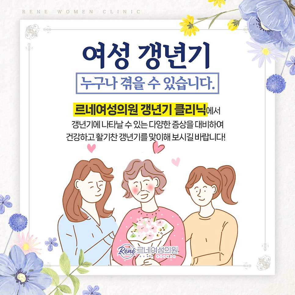 르네의원 이미지