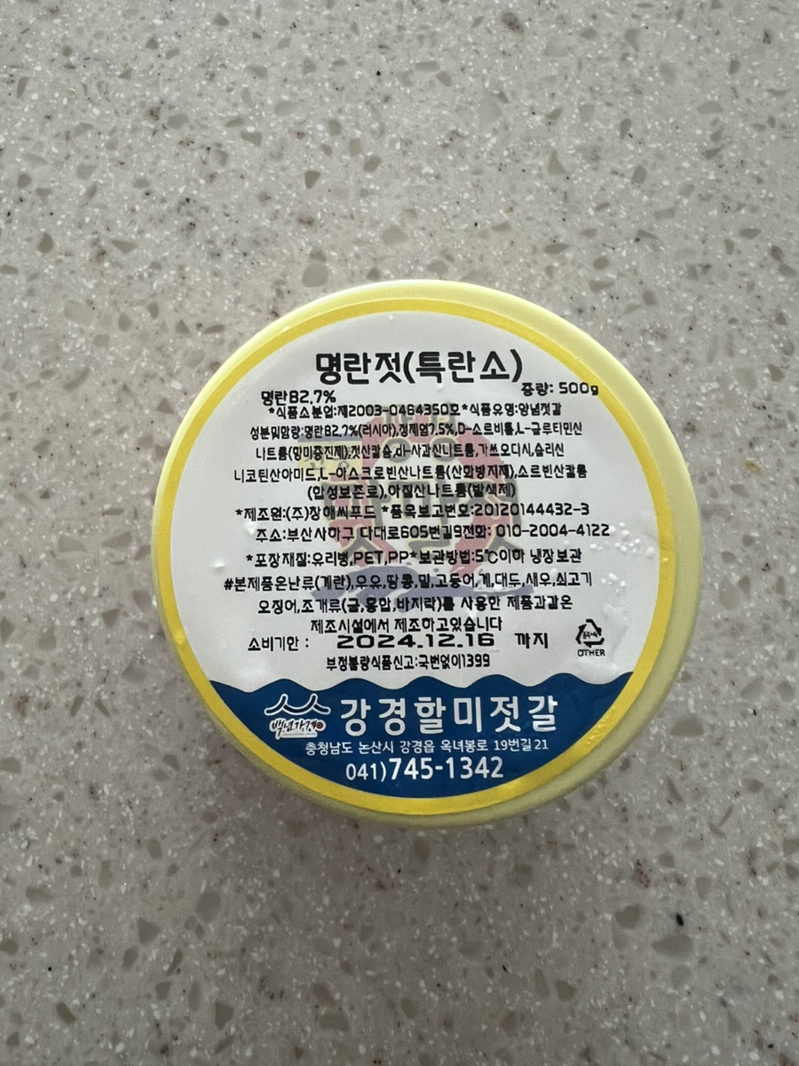 강경할미젓갈 이미지