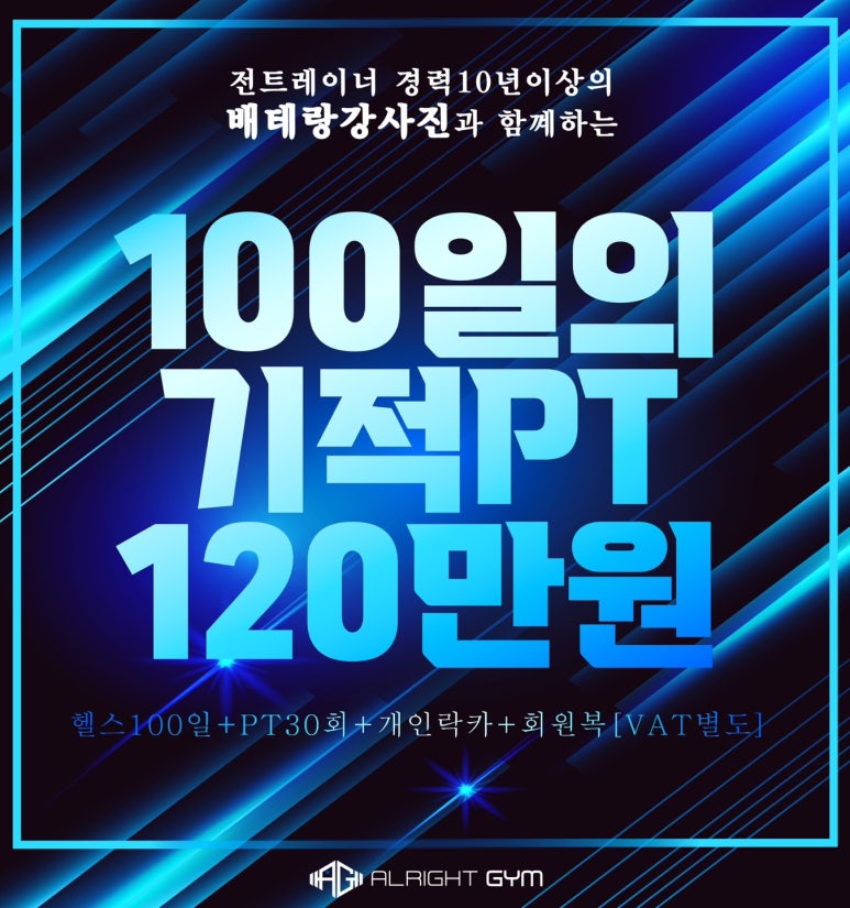올라잇짐피트니스 이미지