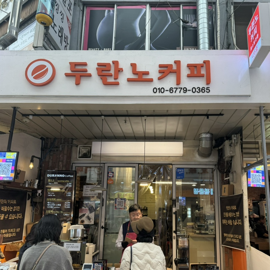 두란노커피 이미지