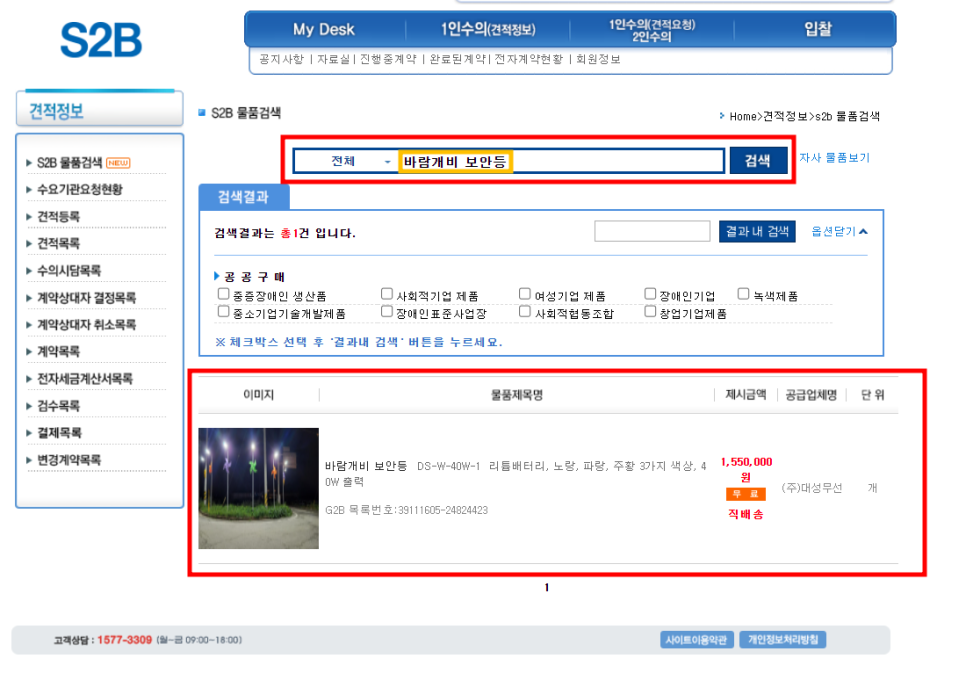 대성무선 이미지