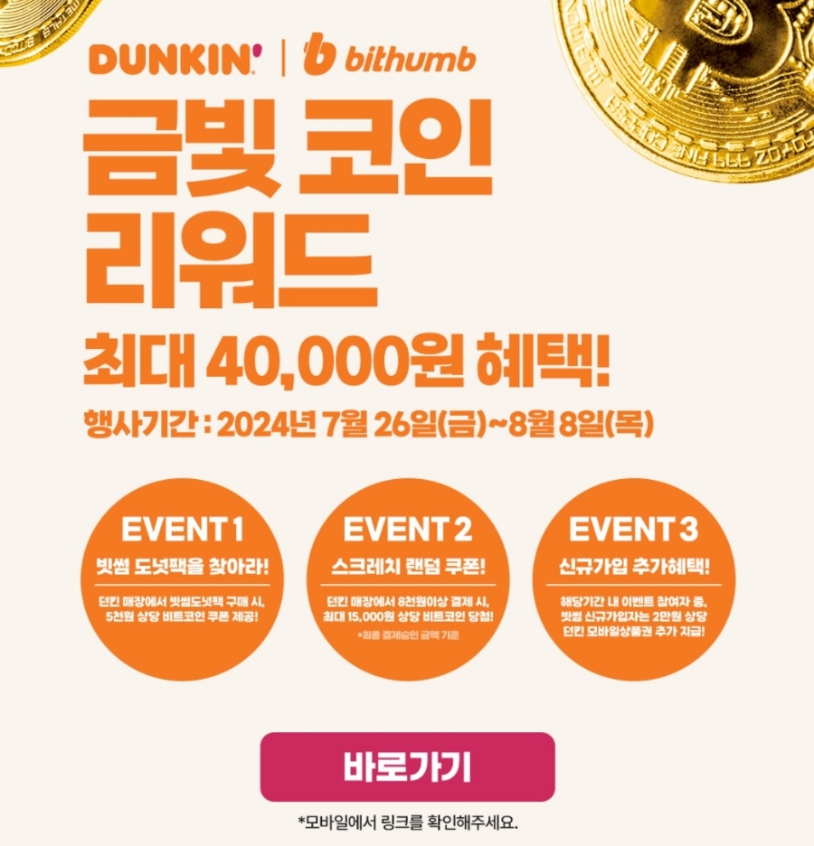 금빛도넛 이미지