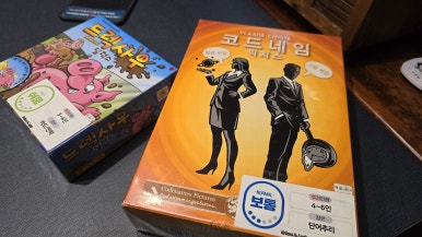 홈즈앤루팡보드게임카페 이미지