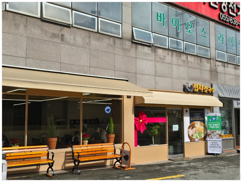 명품칼국수 이미지