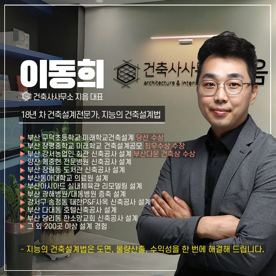수정건축사사무소 이미지