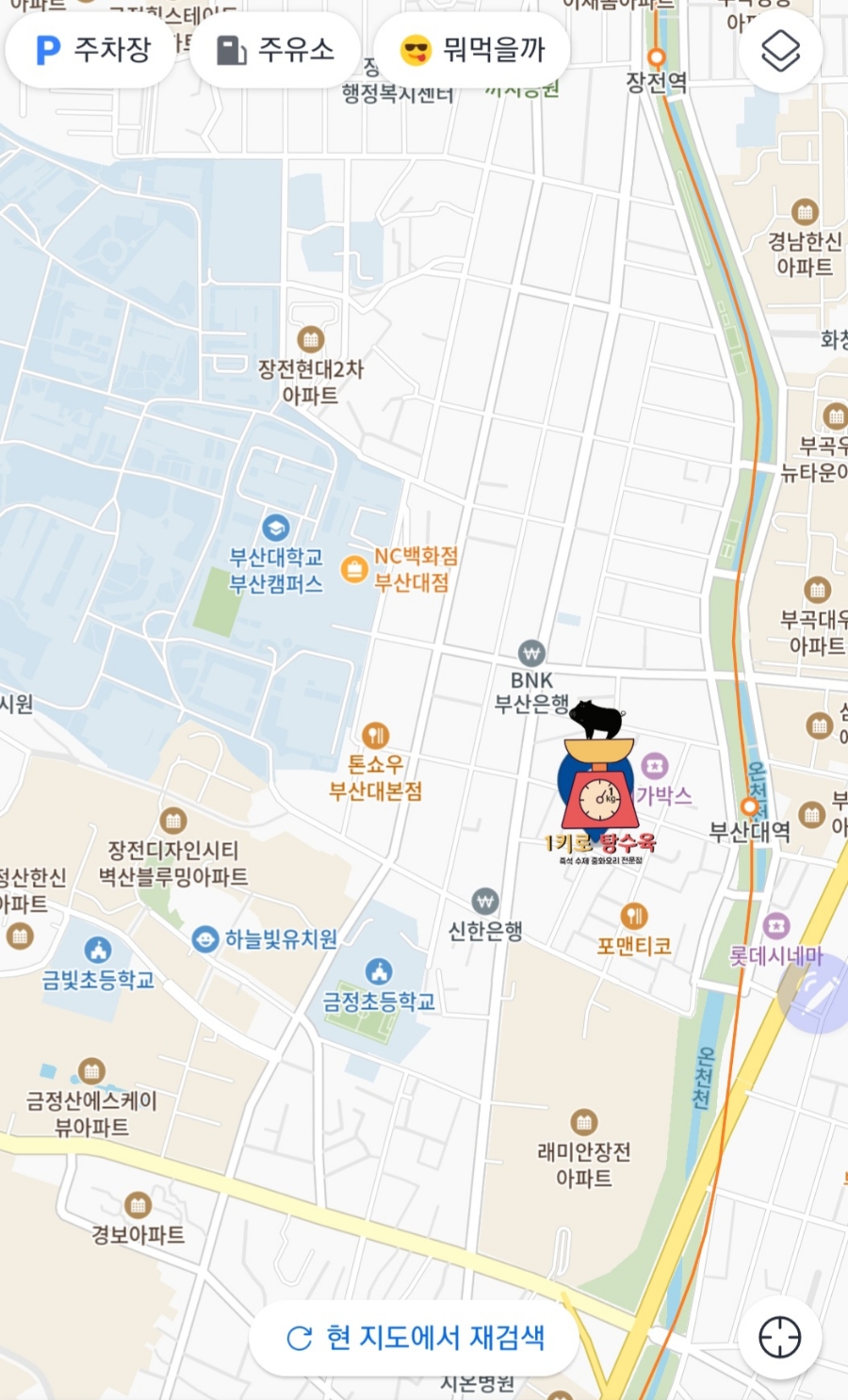 1키로탕수육부산 이미지