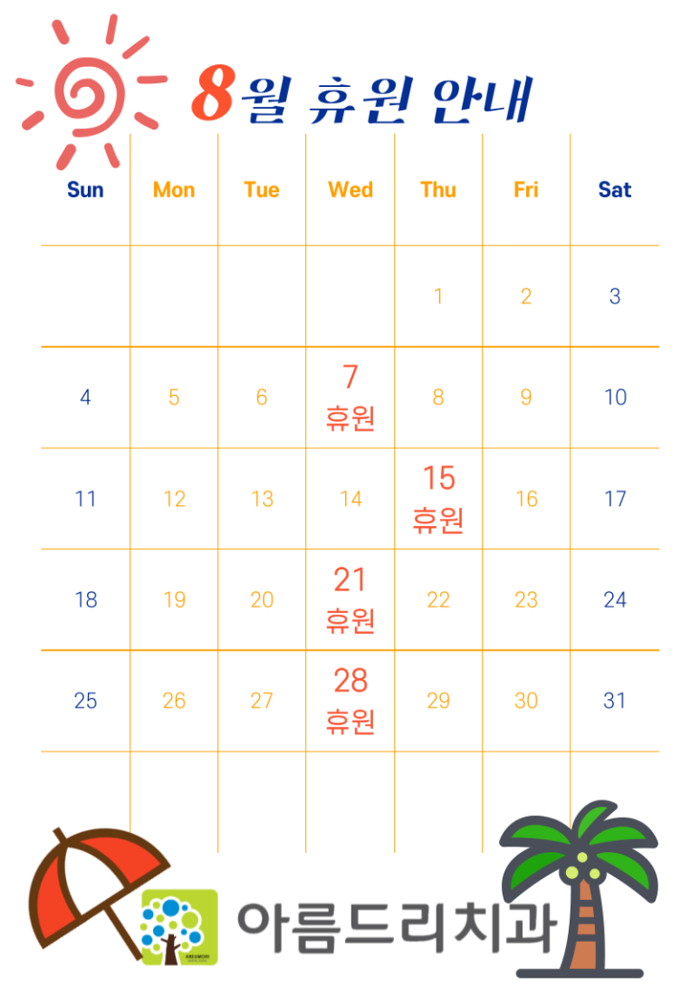 아름드리치과의원 이미지