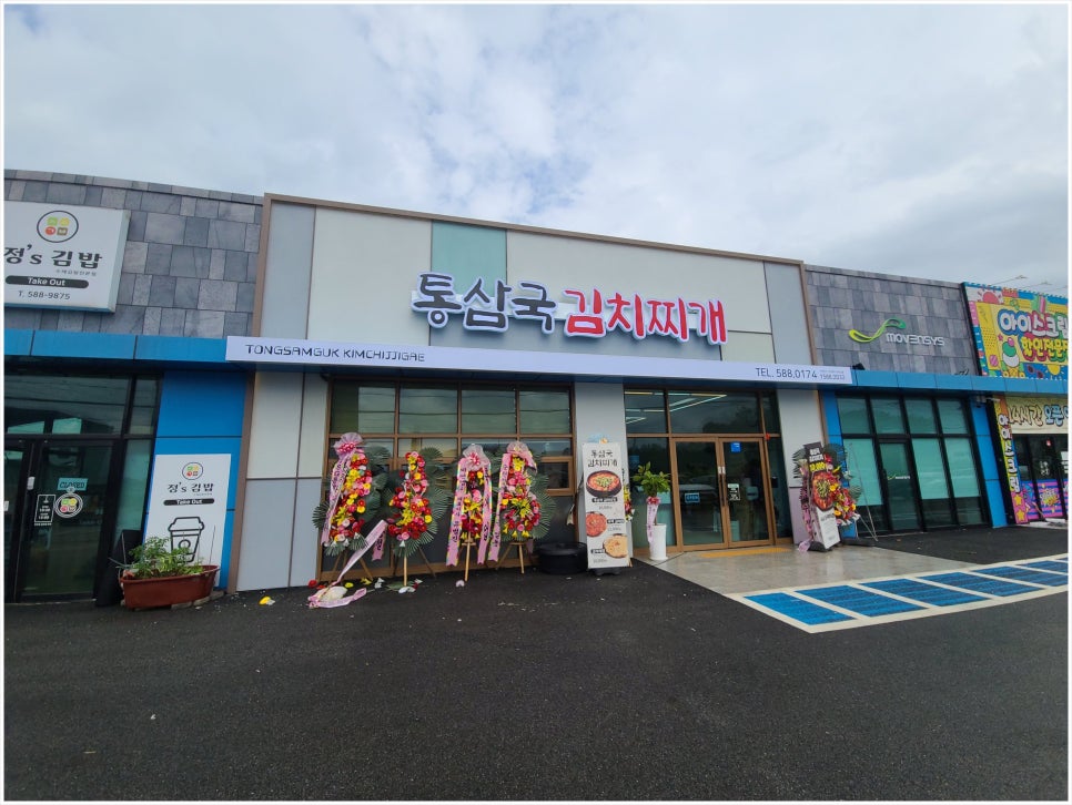 찌개통 이미지