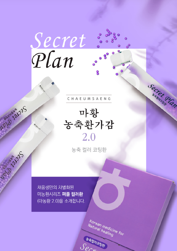 채움생한의원 이미지
