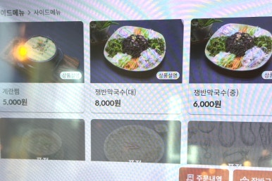 황토숯가마로구운족발 이미지