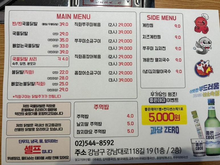 화랑불닭발 이미지