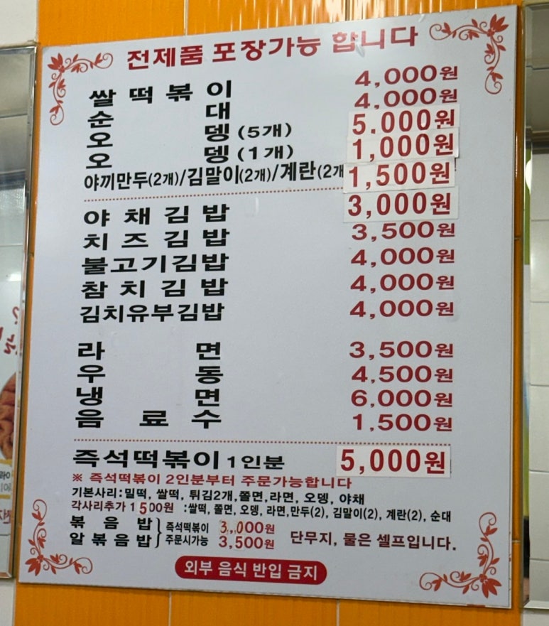 영등포빨간오뎅 이미지