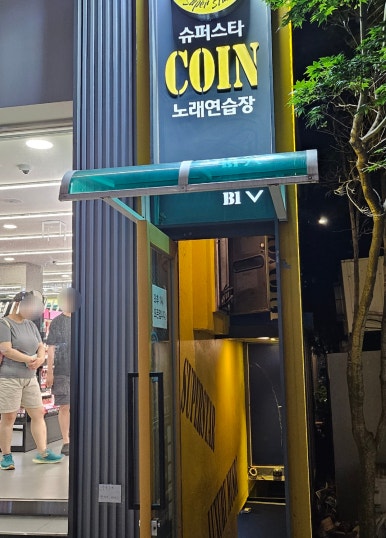 신정슈퍼 이미지